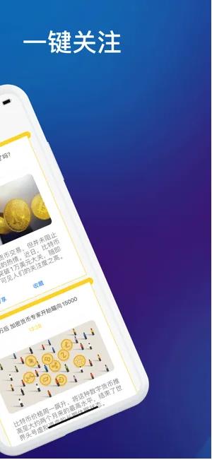 火必安卓版下载_火必APP官方下载2